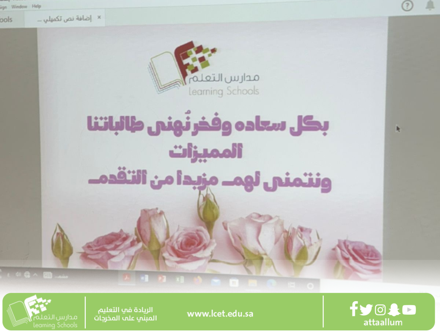 تكريم متفوقات الفصل الدارسي الأول للعام ١٤٤٦هـ